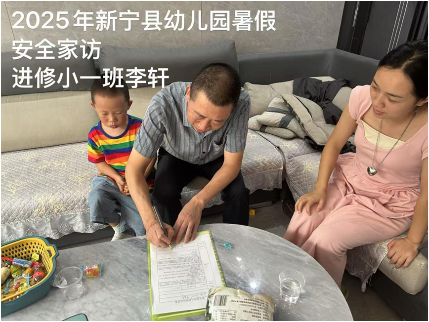 安全无小事 家访暖童心