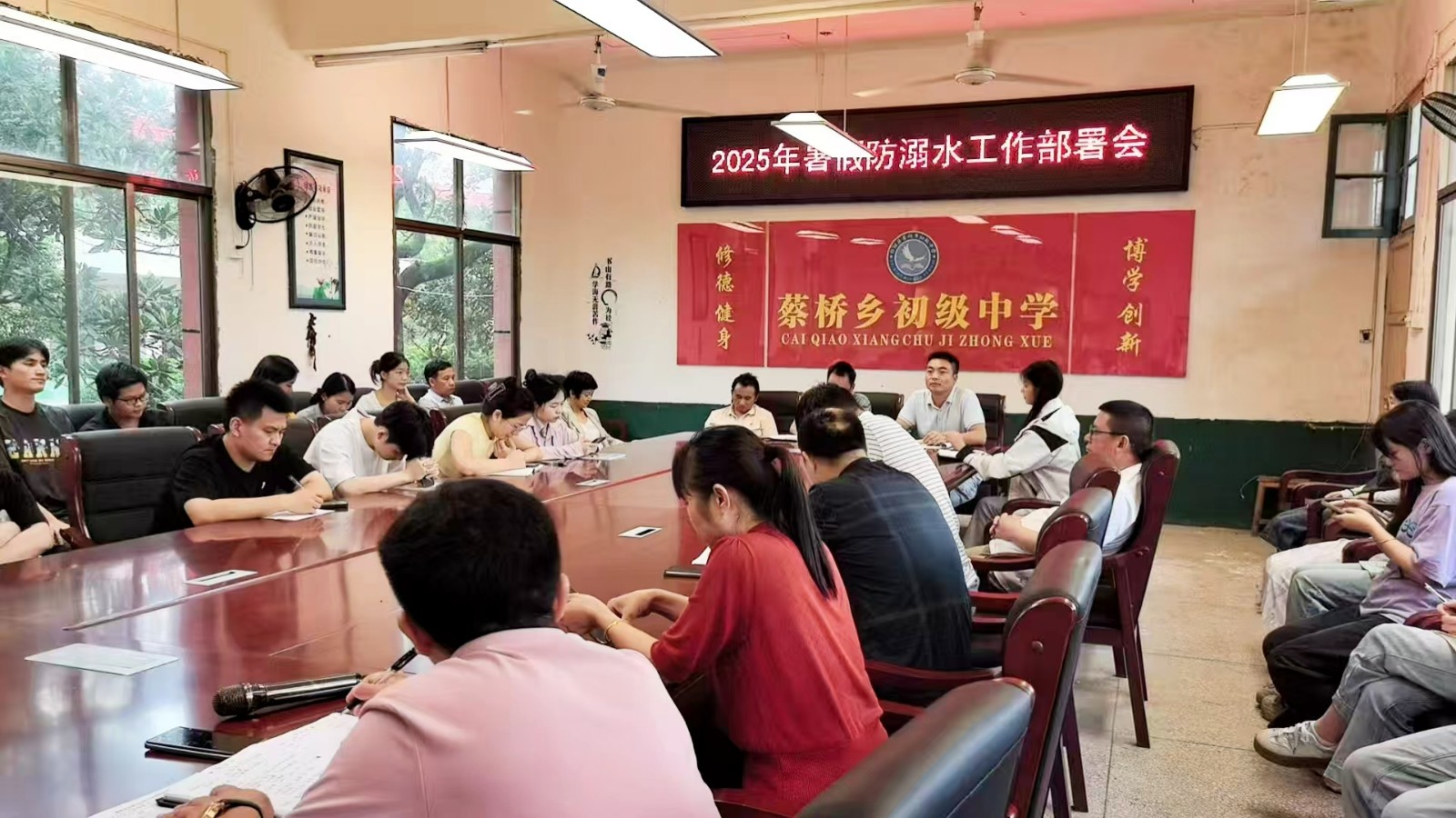 蔡桥中学开展暑假安全家访