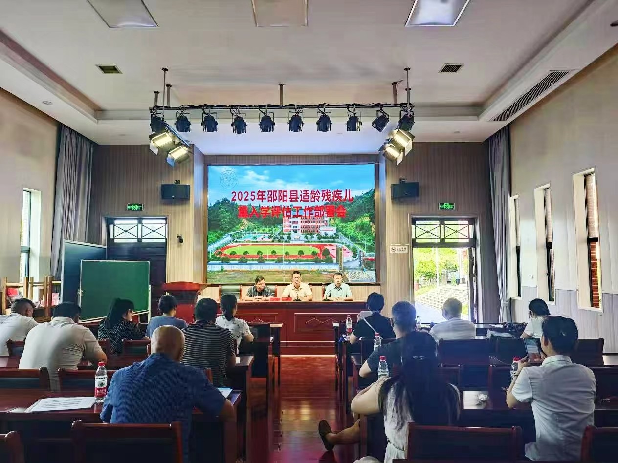 科学评估夯基础 精准安置护成长