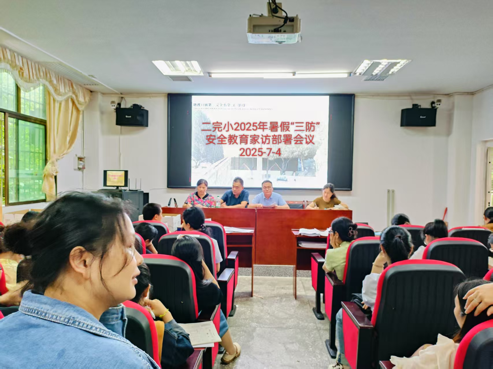 塘渡口镇第二完全小学启动暑假“三防”安全教育大家访 织密学生安全防护网