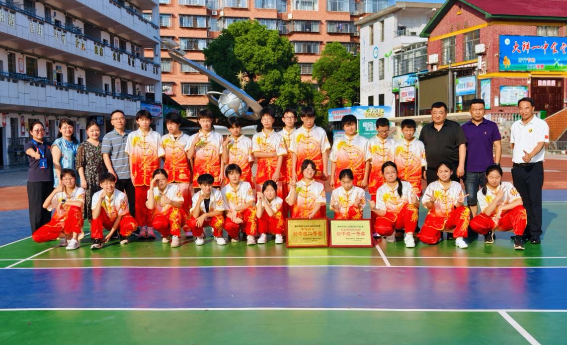 大祥区第一中学武术队闪耀省赛，勇摘桂冠载誉归