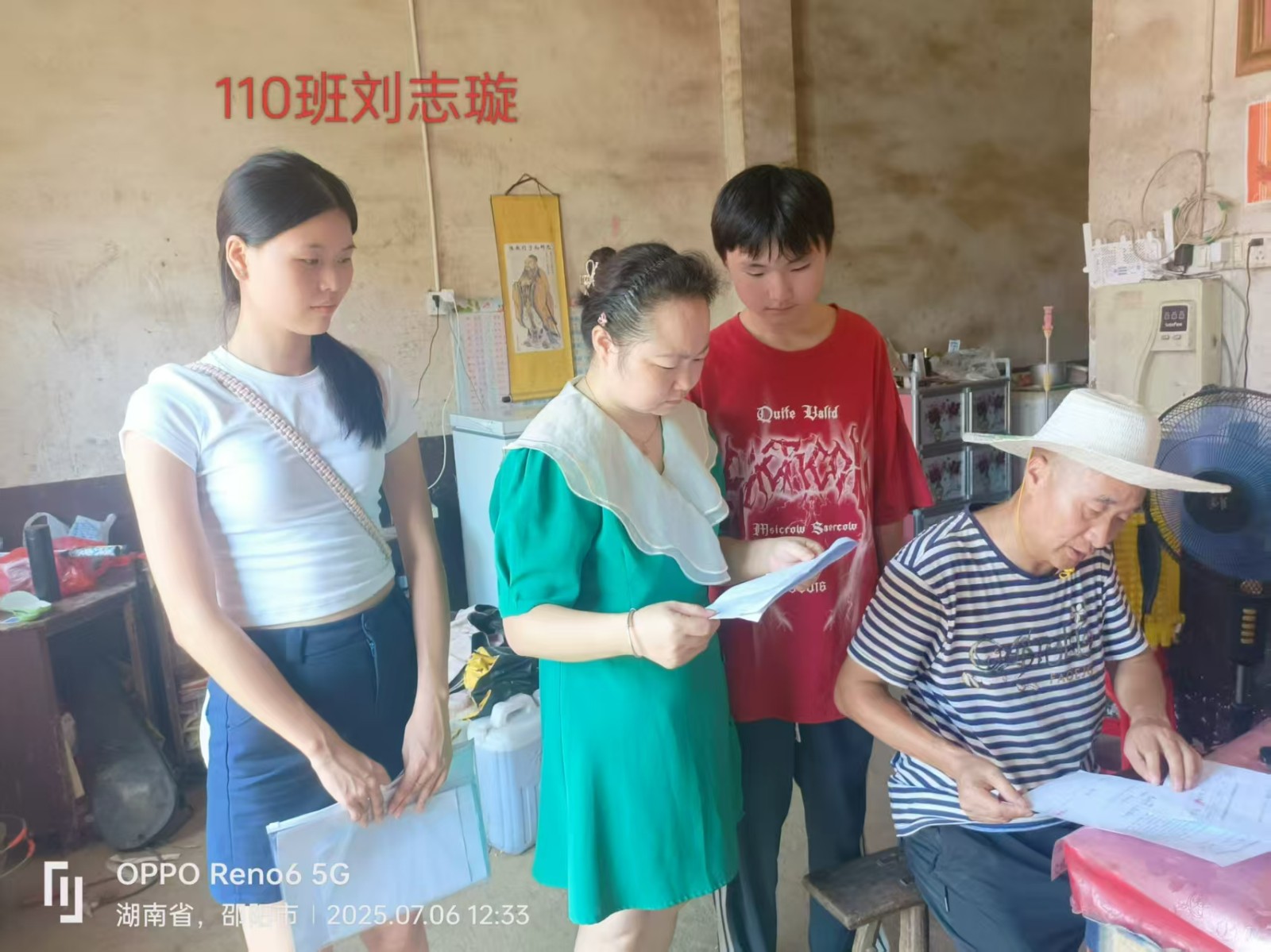 梽木山中学教师暑期家访全覆盖 筑牢学生安全防线