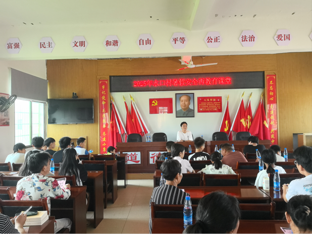 暑假安全再教育，为安全保驾护航