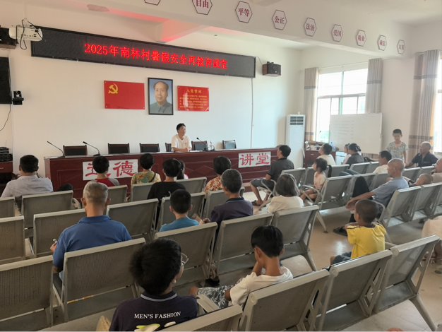 暑假安全再教育，为安全保驾护航