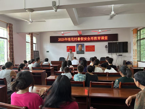 暑假安全再教育，为安全保驾护航