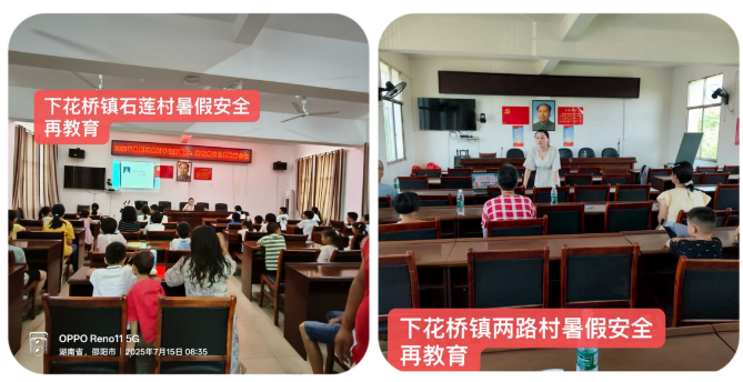 筑牢安全防线 守护平安假期