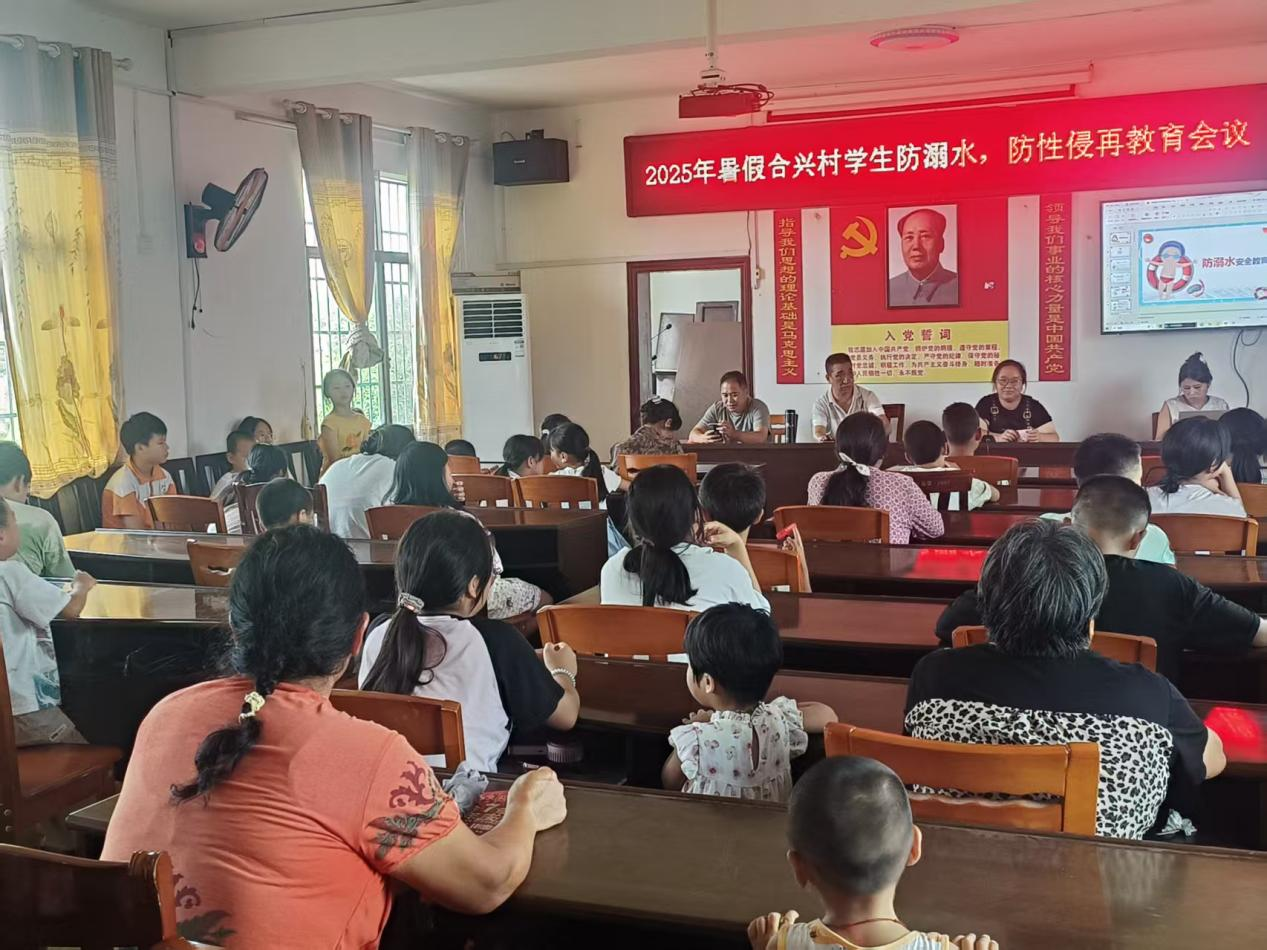 筑牢假期安全坝　守护学生平安夏