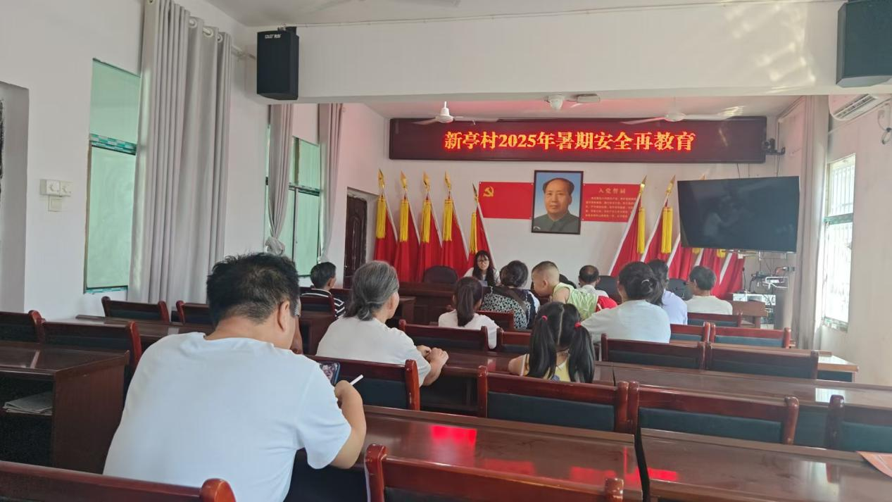 “筑牢安全防线 护航快乐暑假”