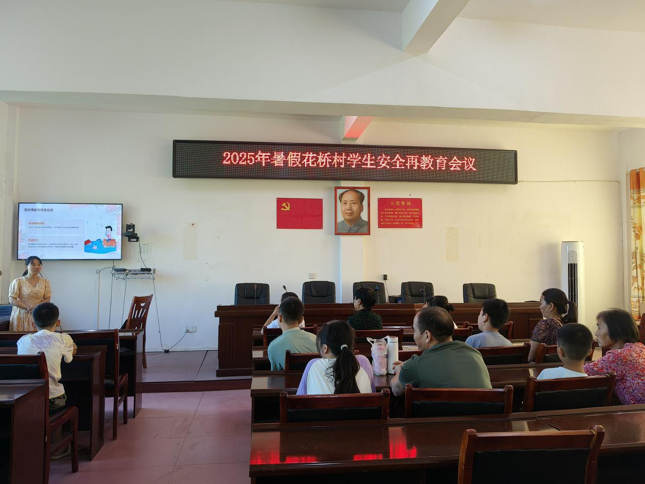 “筑牢安全防线 护航快乐暑假”