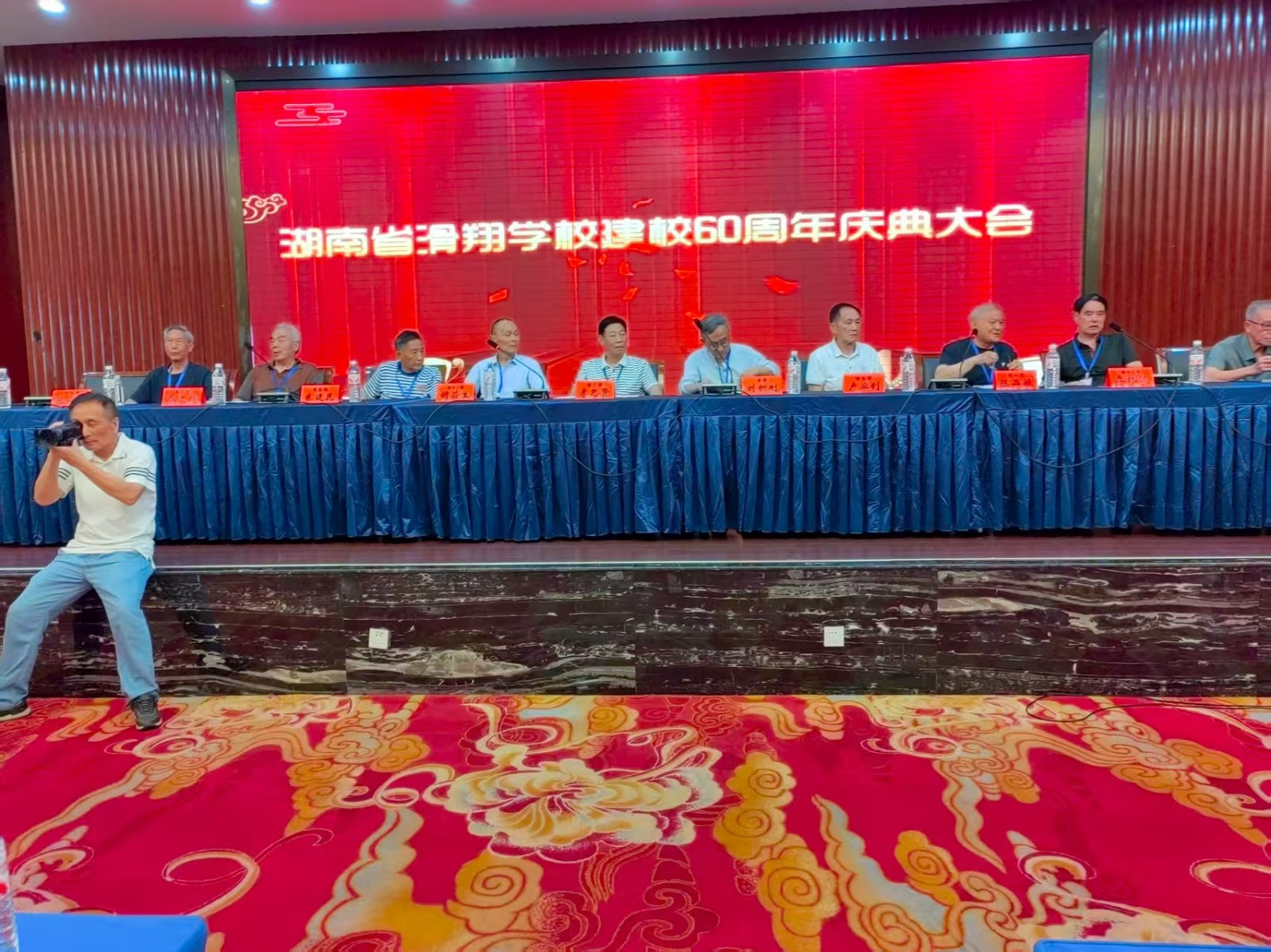 甲子之庆群贤欢聚