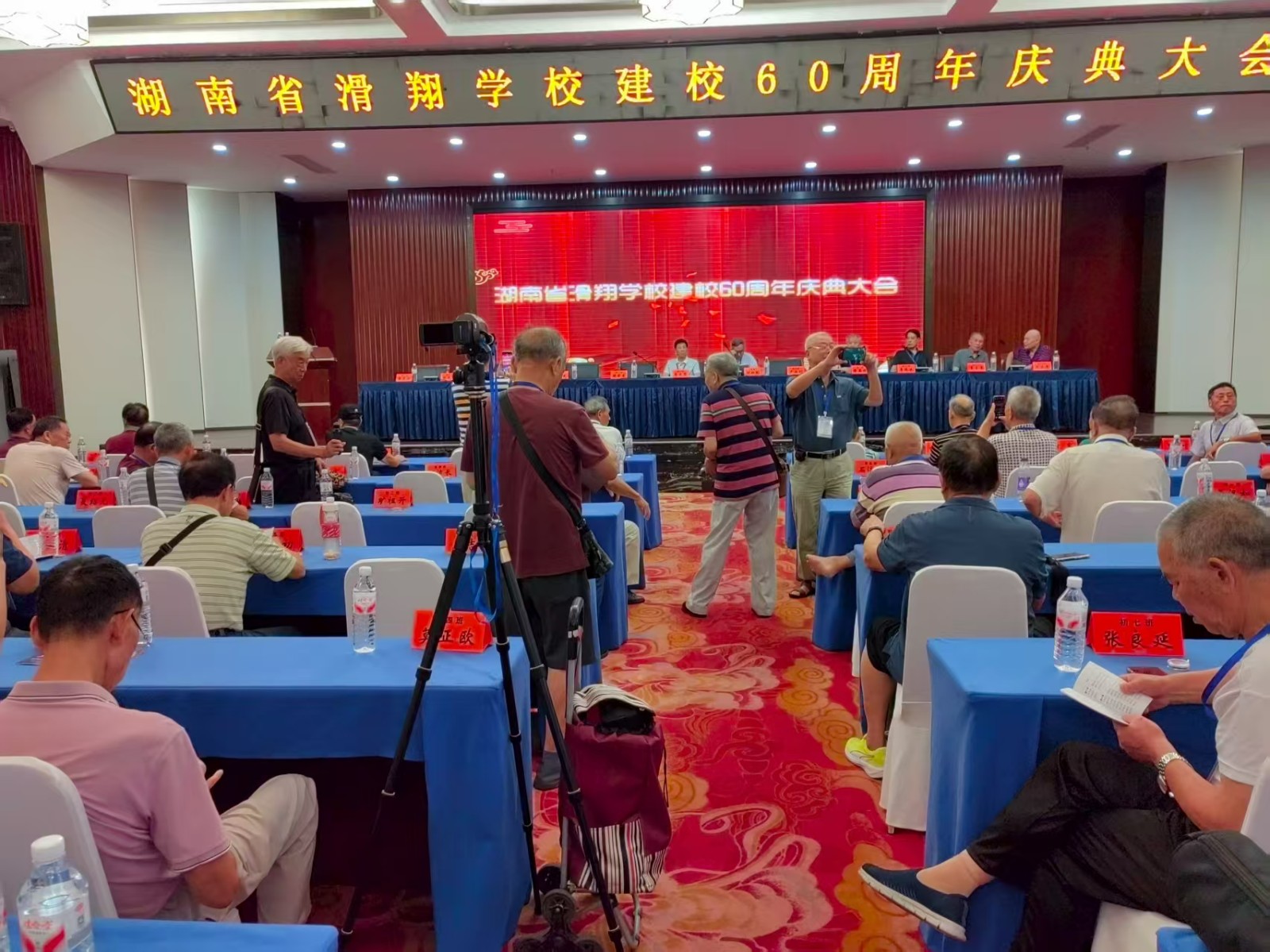 甲子之庆群贤欢聚