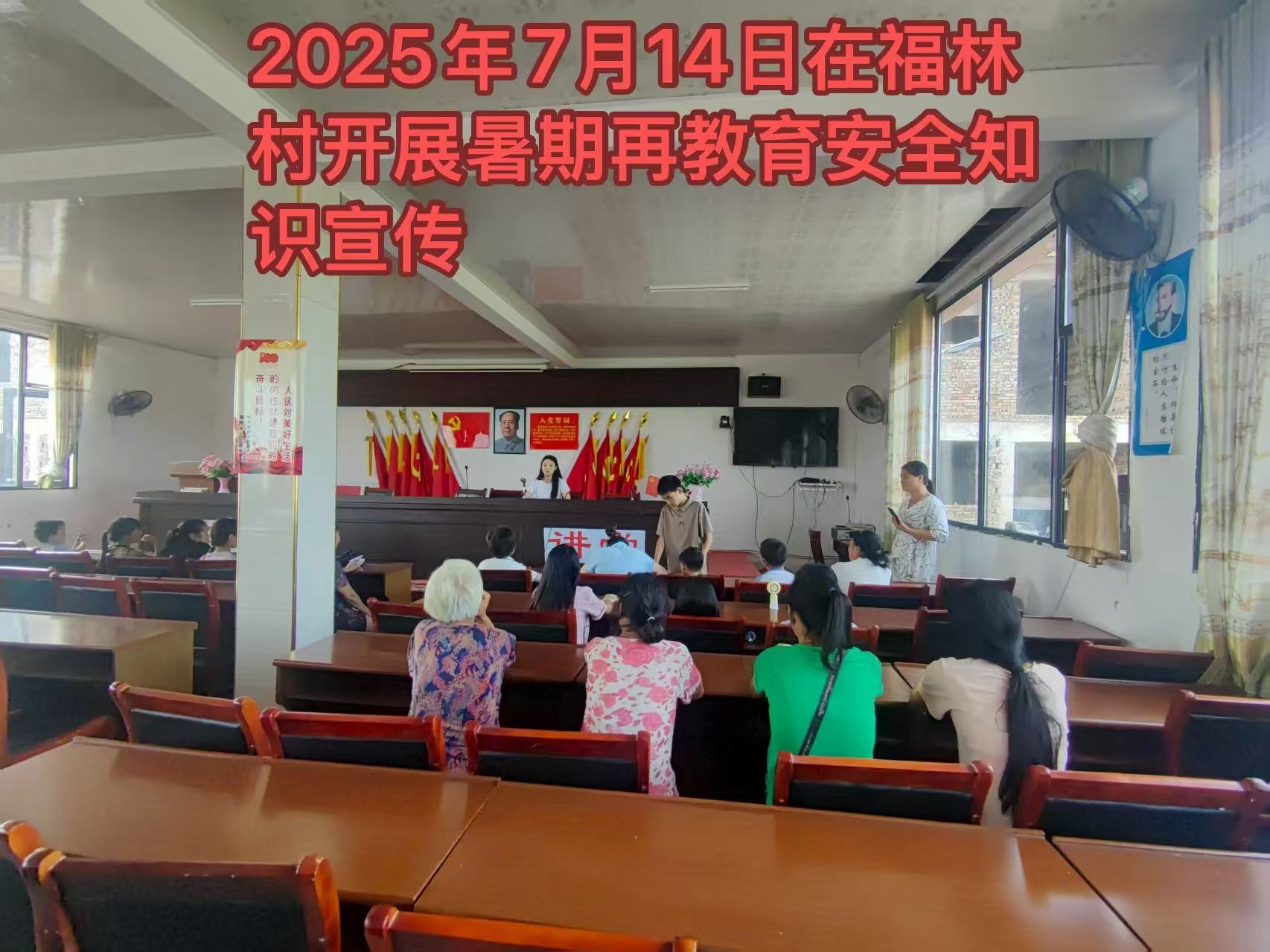 蔡桥中学携手村委开讲 筑牢暑期安全防护网