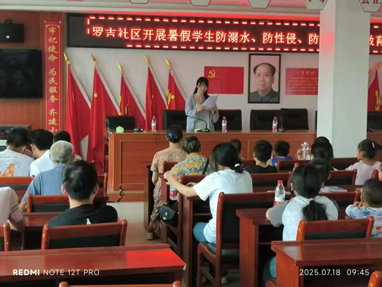 筑牢学生安全防线