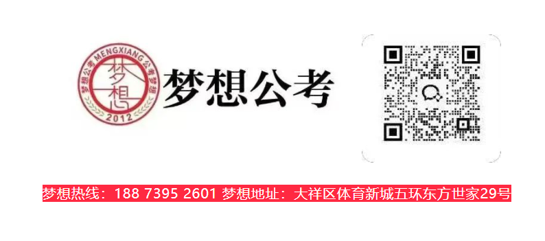 重要通知：大祥区、北塔区教师编面试时间确认，梦想教育专项面试班紧急开班！
