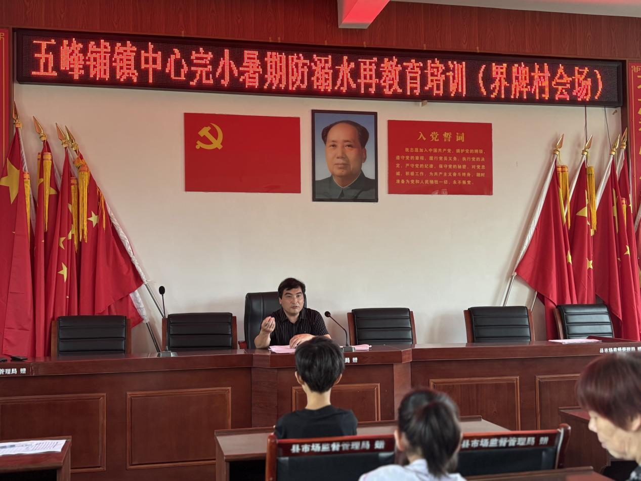 筑牢暑期防溺水教育 守护未成年人健康成长