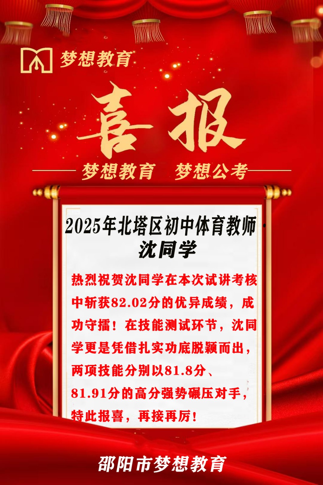 讲台“演”出硬核实力！7人参考5人上岸，课堂演绎照亮上岸路