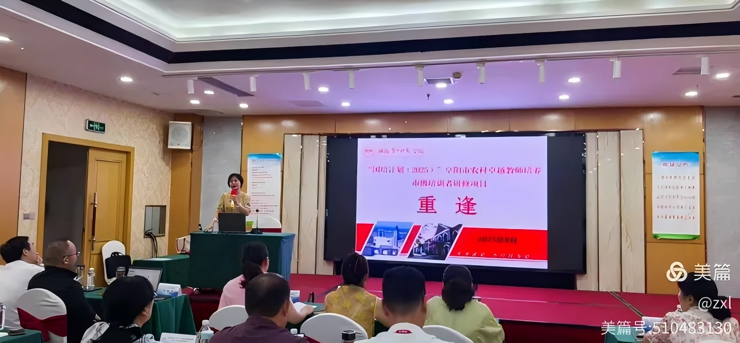 教育信息领航 数智技术赋能  教师培训提质