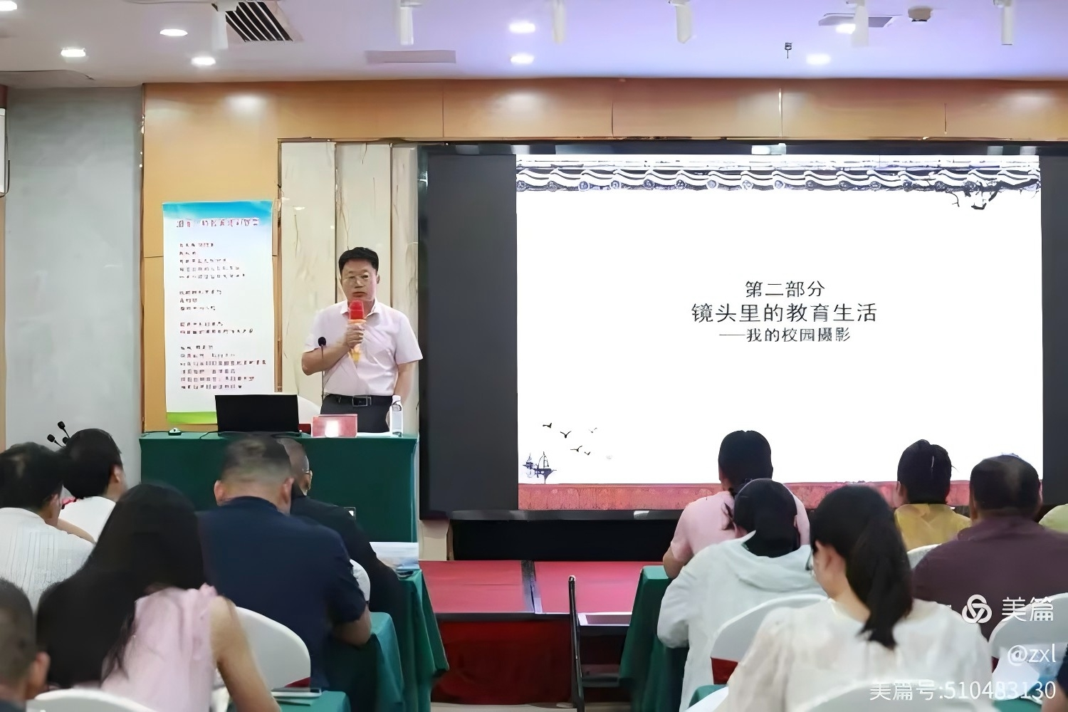 教育信息领航 数智技术赋能  教师培训提质