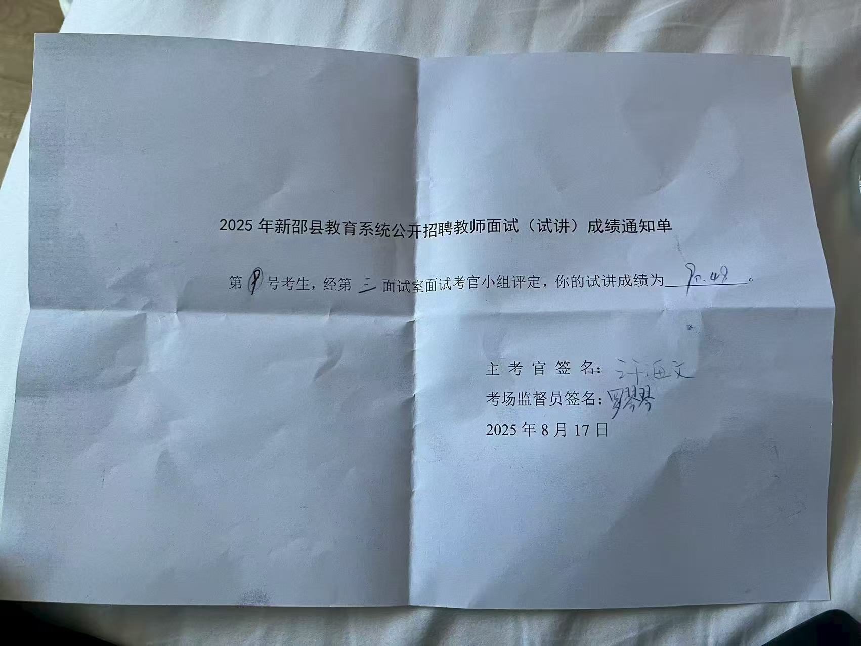 捷报频传耀新邵，梦想教育谱华章