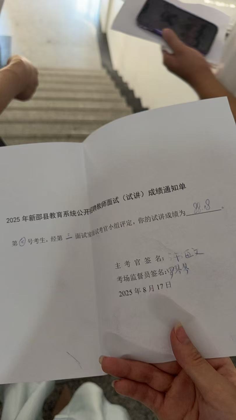 捷报频传耀新邵，梦想教育谱华章