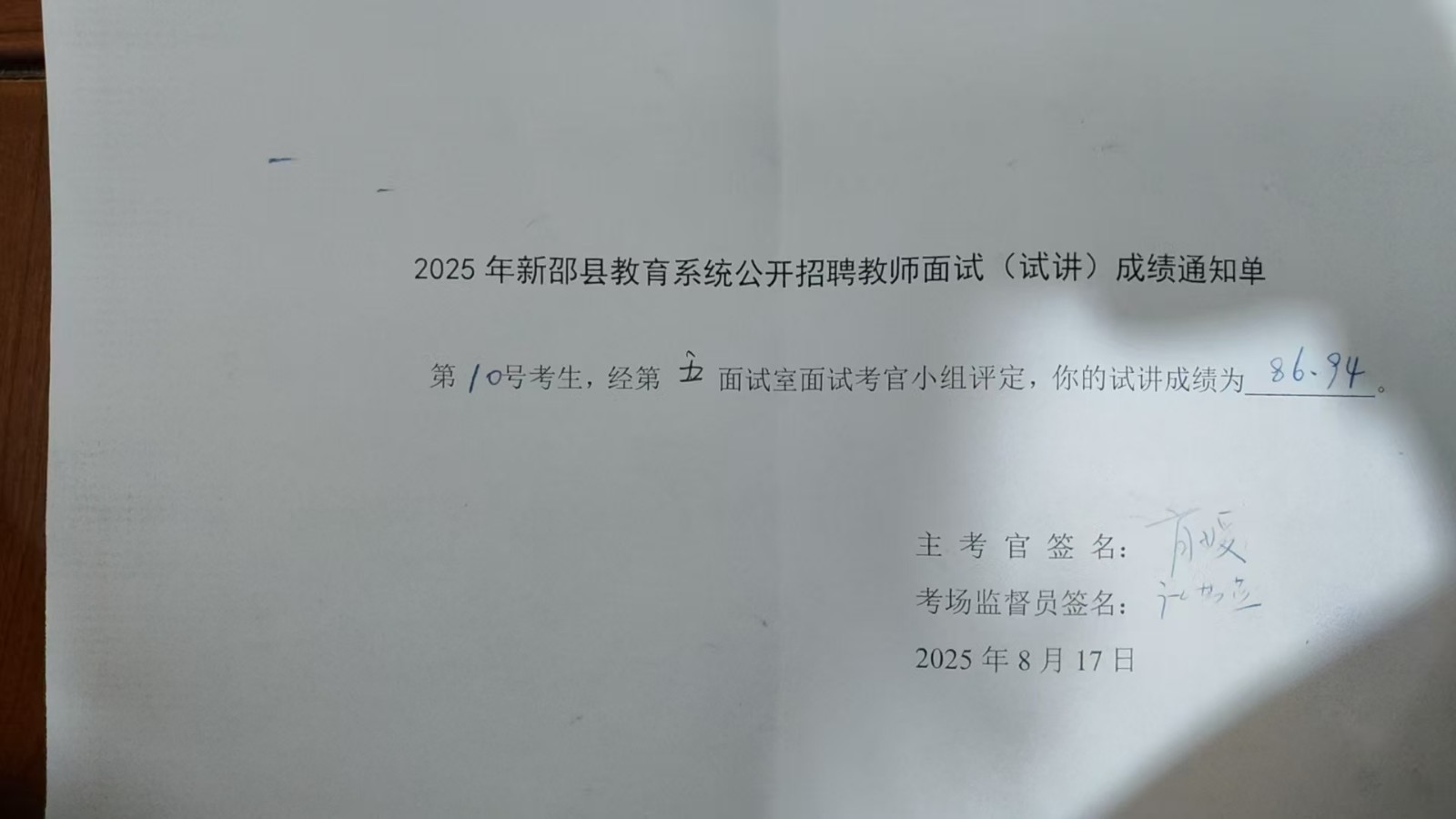 捷报频传耀新邵，梦想教育谱华章