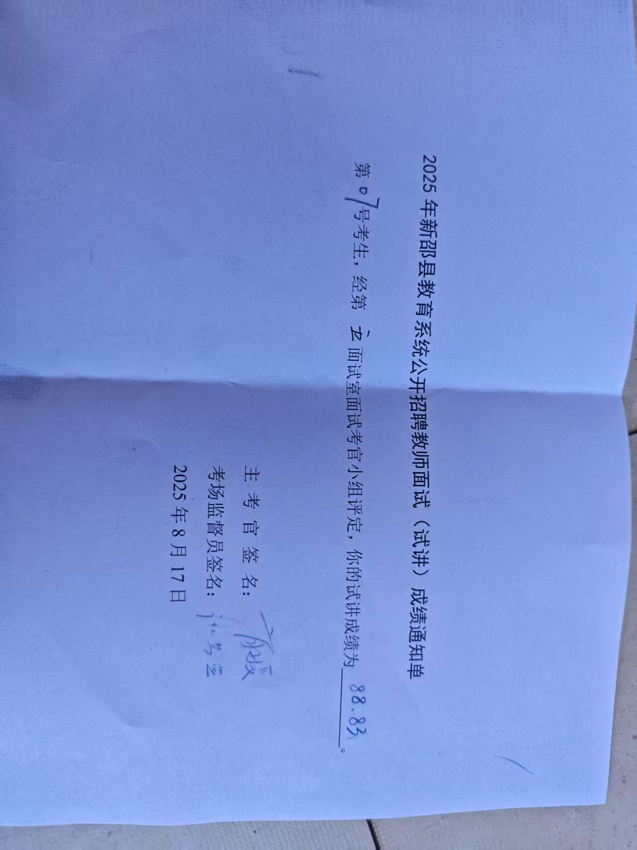 捷报频传耀新邵，梦想教育谱华章