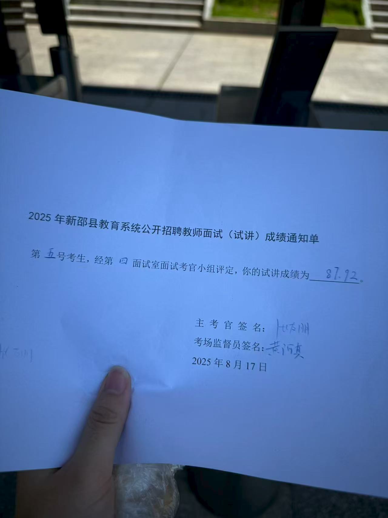 捷报频传耀新邵，梦想教育谱华章