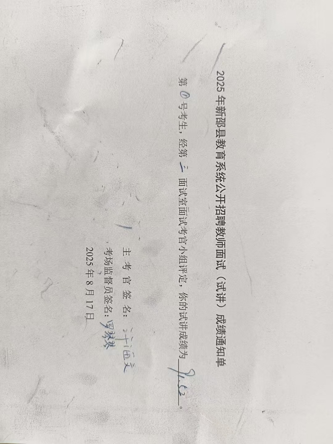 捷报频传耀新邵，梦想教育谱华章