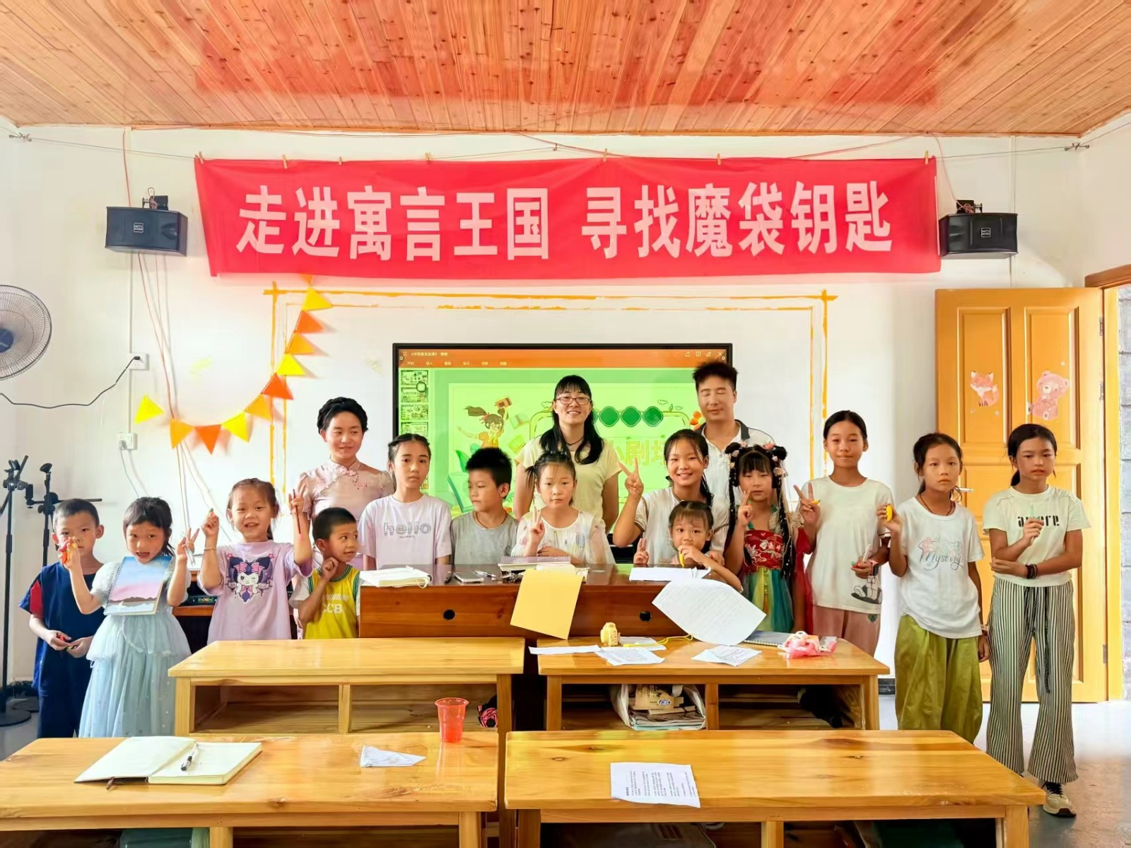 湖南省教育学会“十四五”教育科研课题E-119线下活动： 走进寓言王国，寻找魔袋钥匙