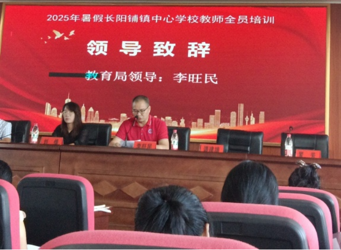 以群腐整治为基，赋能教师成长成熟