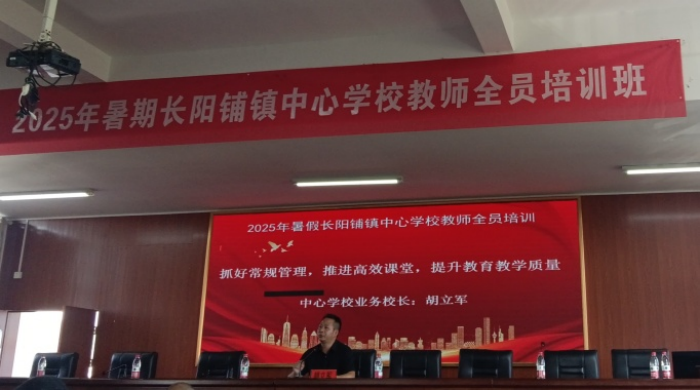 以群腐整治为基，赋能教师成长成熟