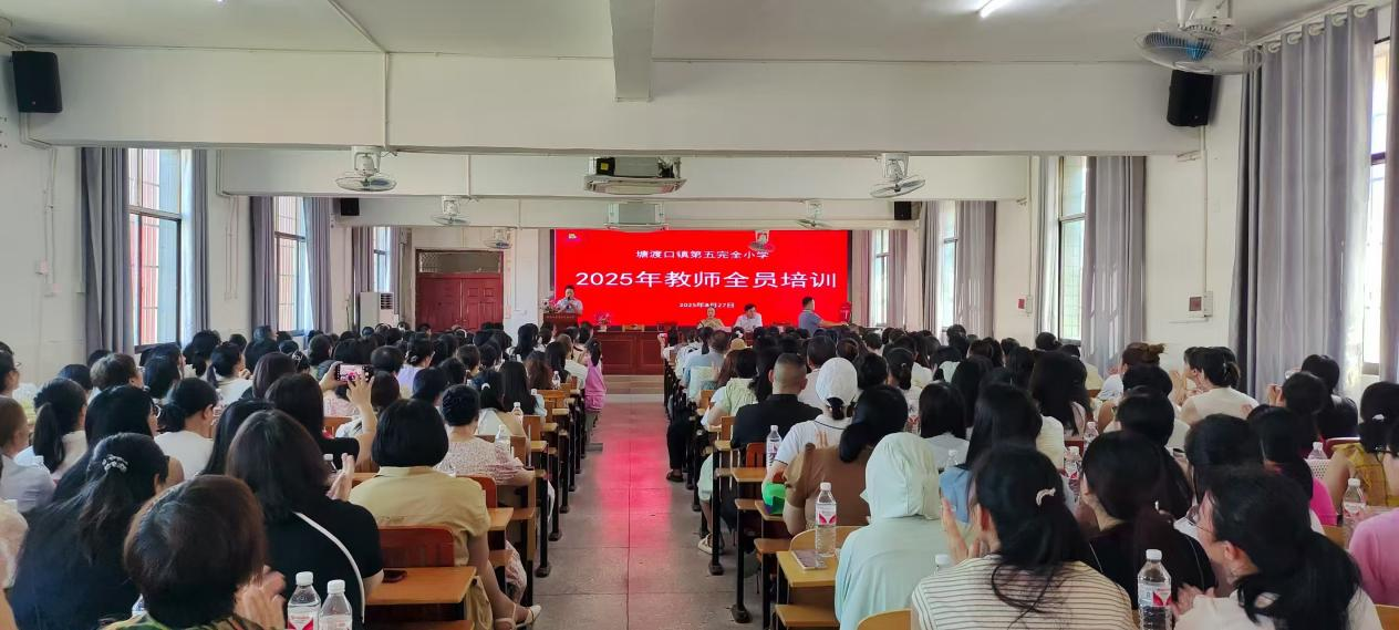 师德与AI融合赋能 五完小开展暑期全员培训