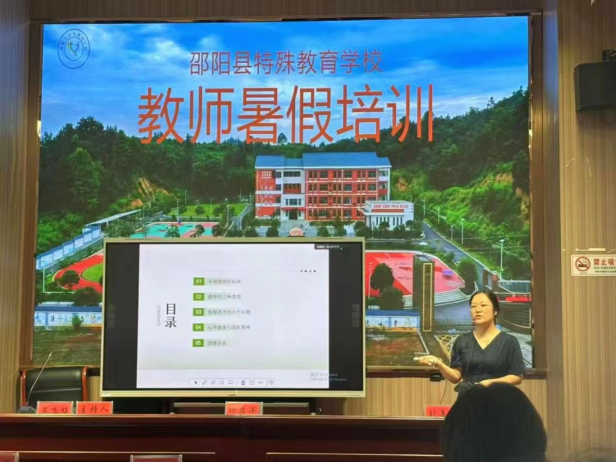 锚定专业航向，凝聚特教力量