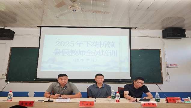 聚焦专业成长，赋能教育未来