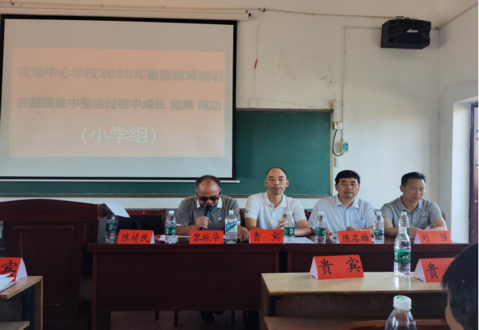 清风润校园，整治促发展--------黄塘中心学校群腐整治工作助力教师成长.成熟