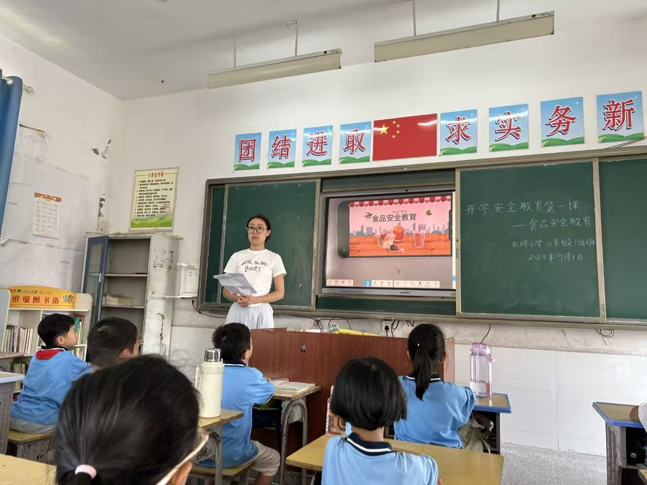 北塔小学“开学安全教育第一课”筑牢学生安全防线