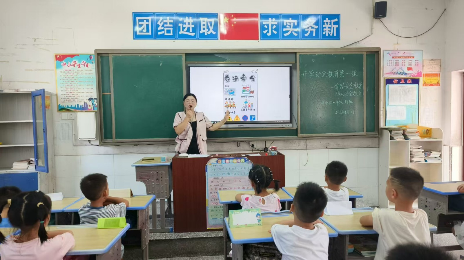 北塔小学“开学安全教育第一课”筑牢学生安全防线