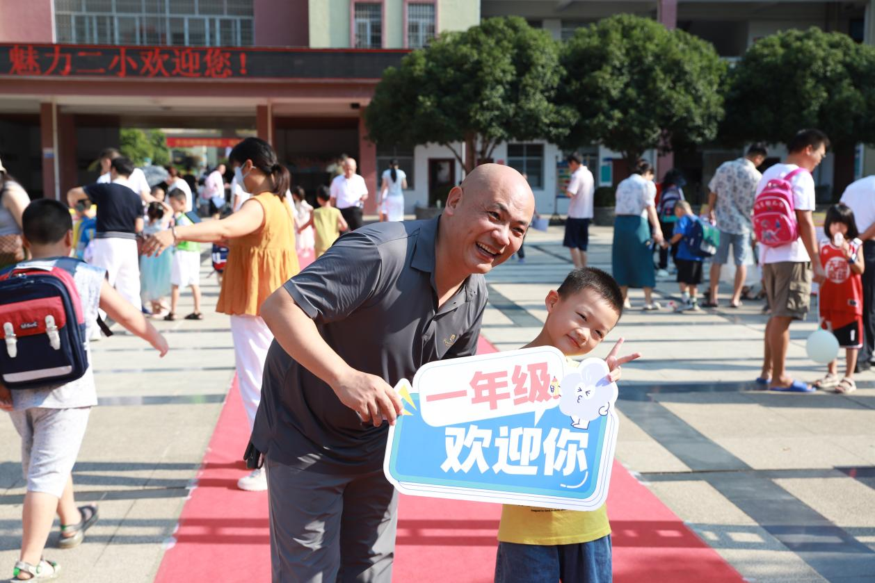 邵东城区二小新学期温暖启幕
