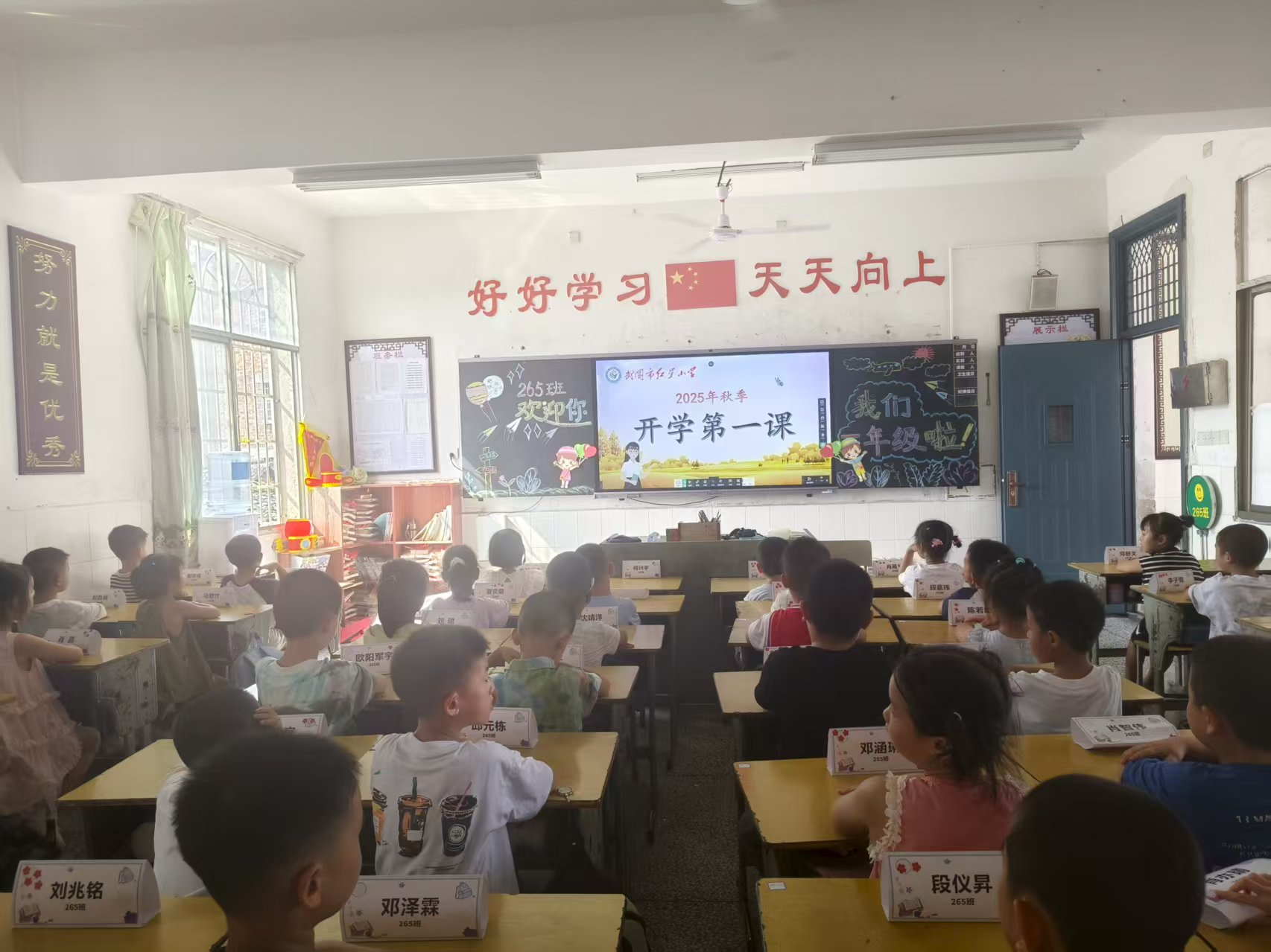 平安新学期，开启新征程