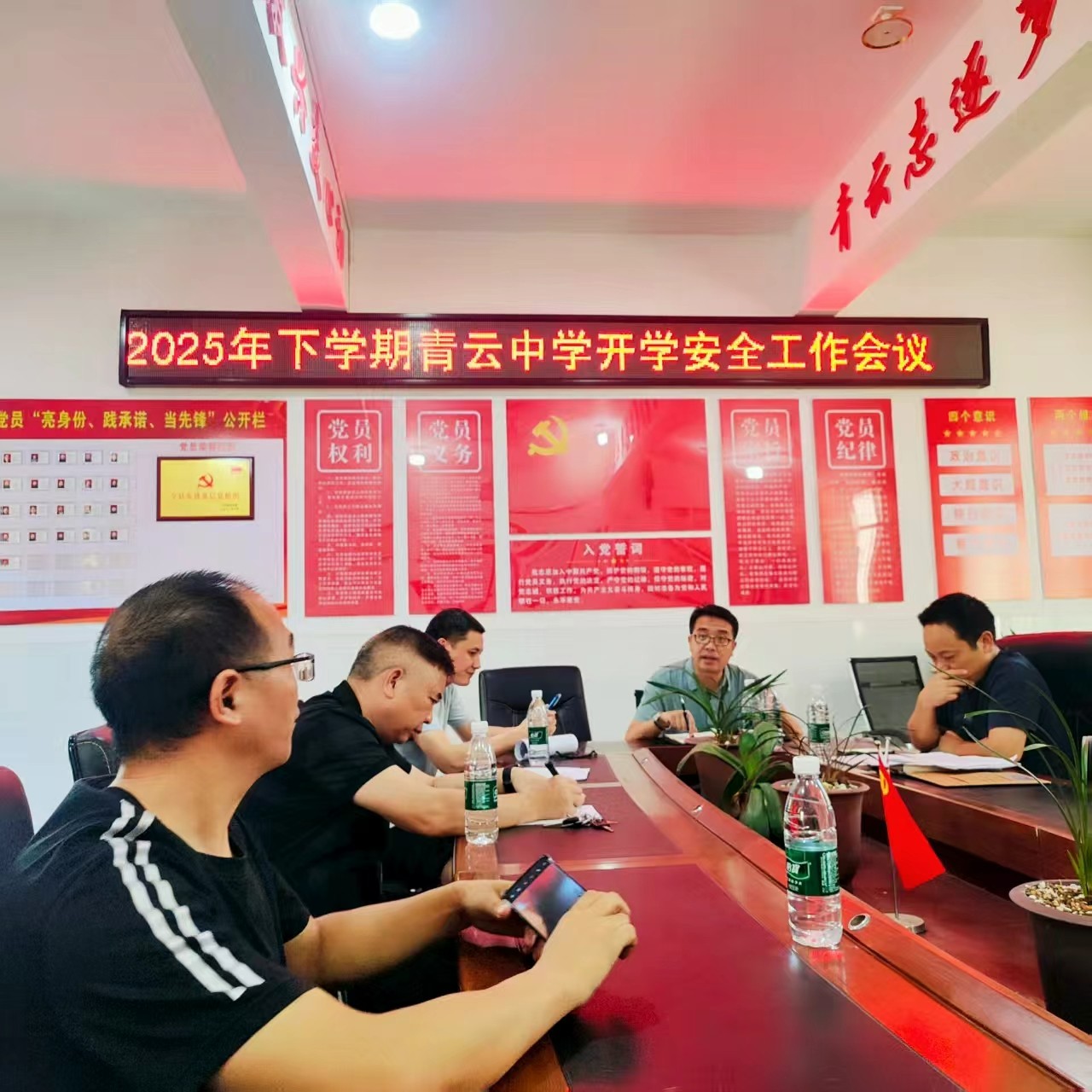 筑牢安全防线，青云中学开启平安新学期