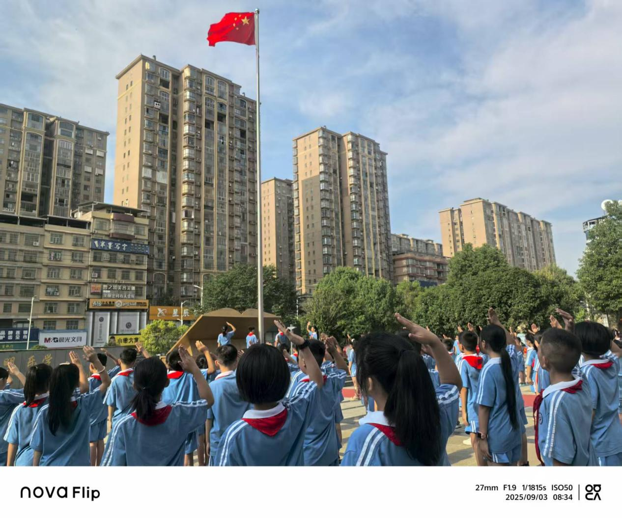 城区二小隆重举行秋季学期开学典礼：铭记历史精神，共筑时代新篇