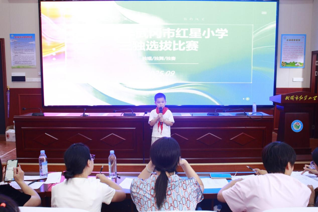 武冈市红星小学三独比赛初选圆满落幕，少年展艺竞风华