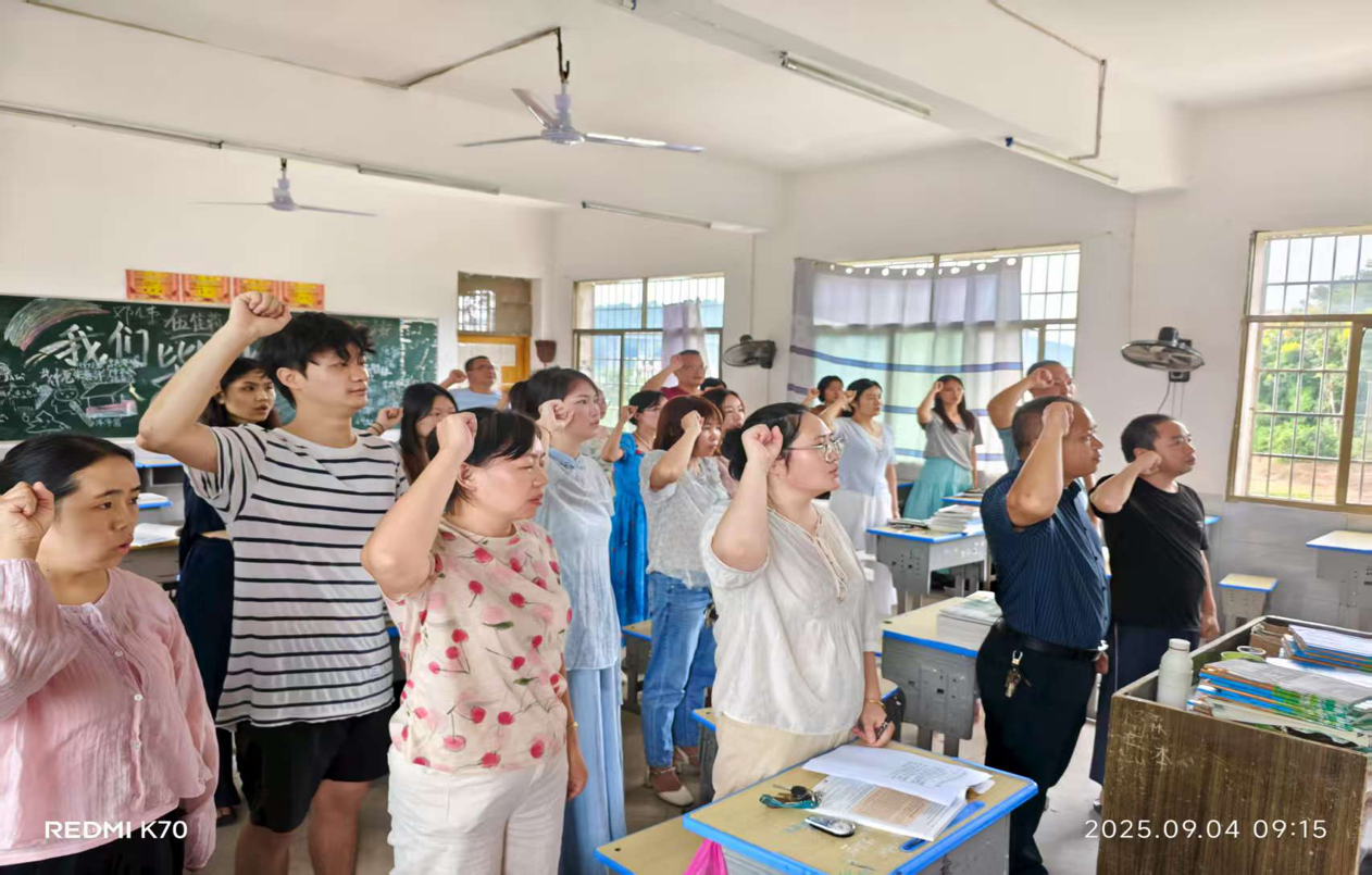 万塘乡中心学校开展2025年秋师德师风专题培训会
