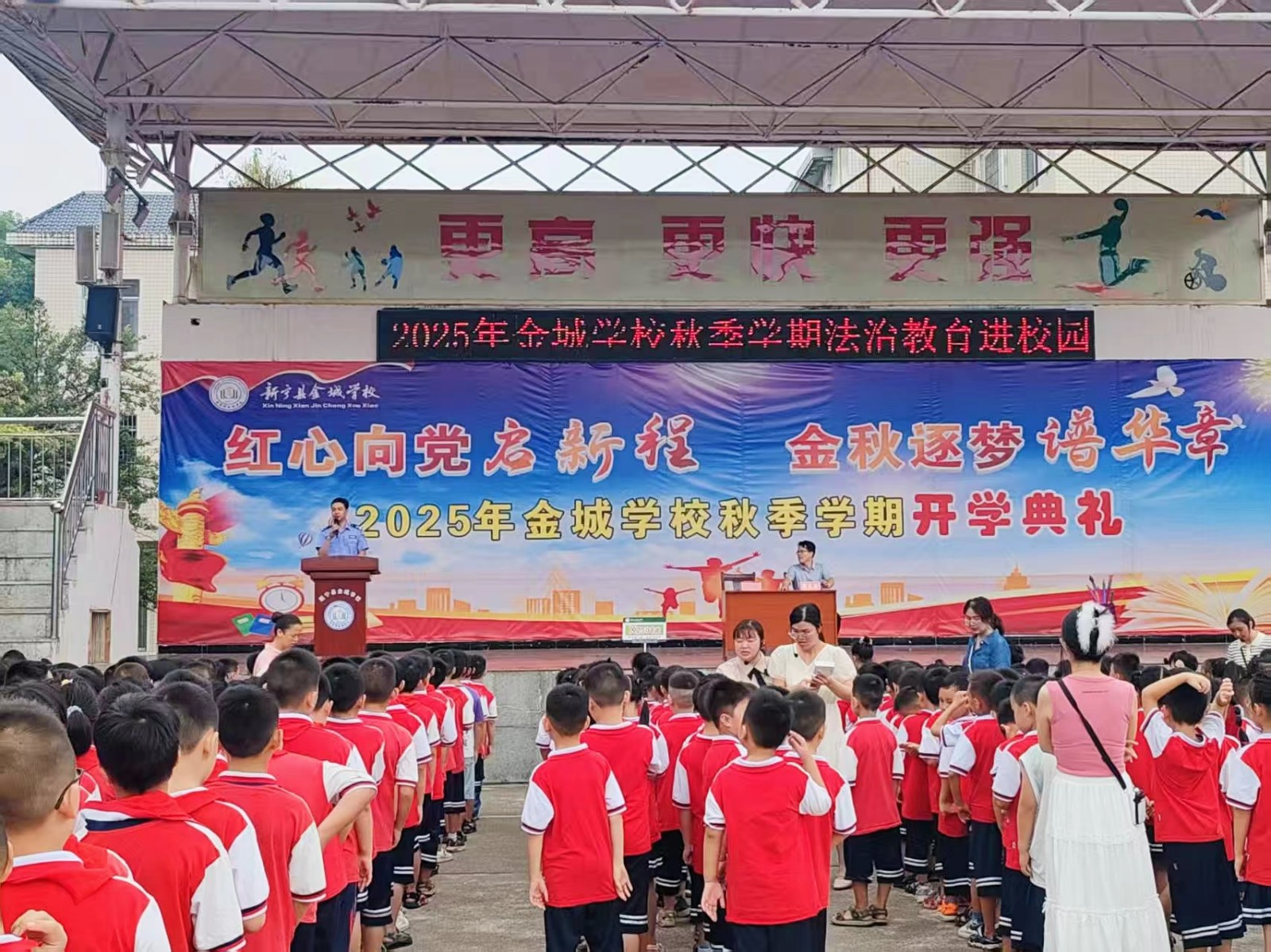 金城学校开展“精彩人生，与法同行” 法治教育进校园专题讲