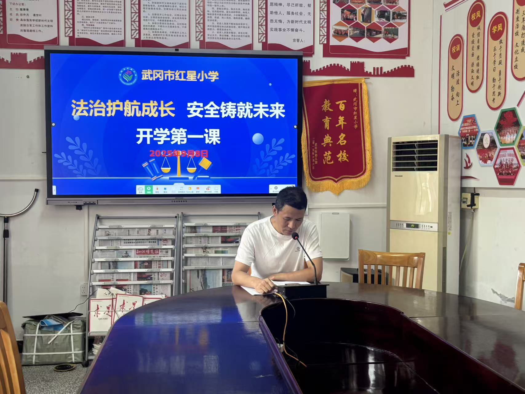 武冈市红星小学举行“开学第一课”法治副校长进校园