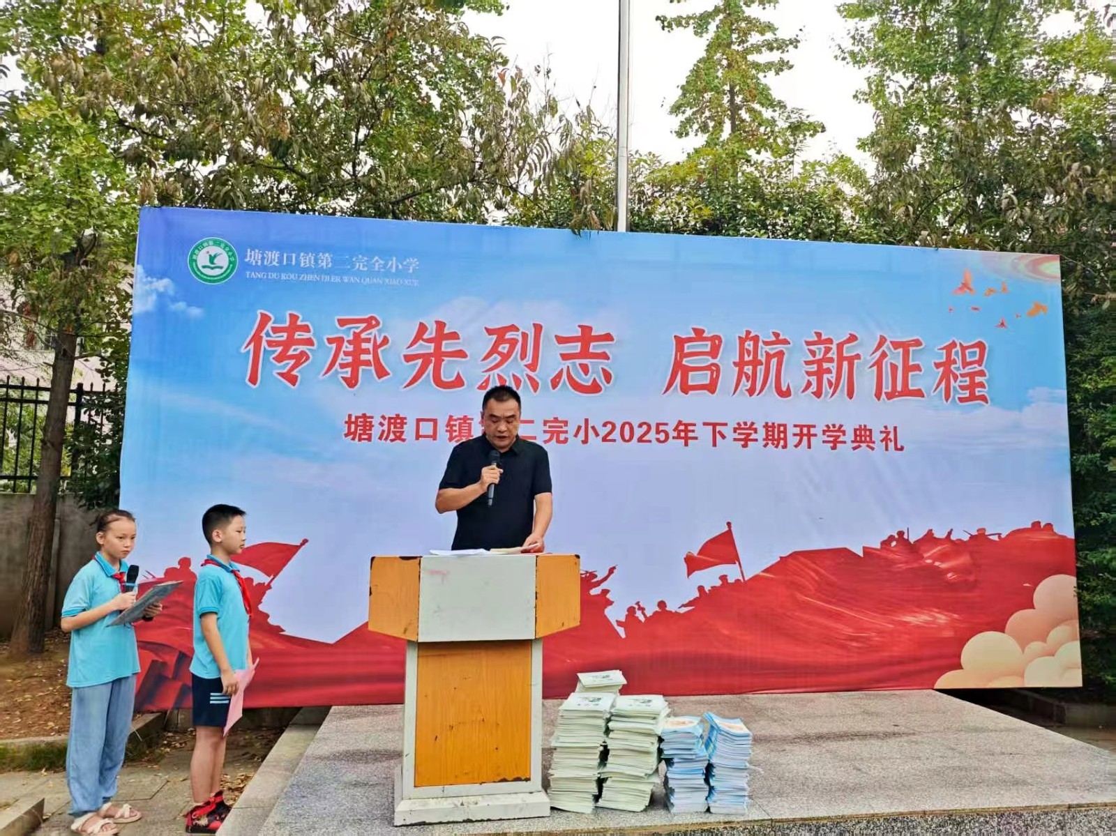 传承先烈志，启航新征程