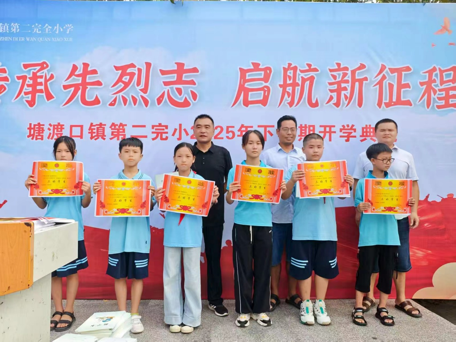 传承先烈志，启航新征程