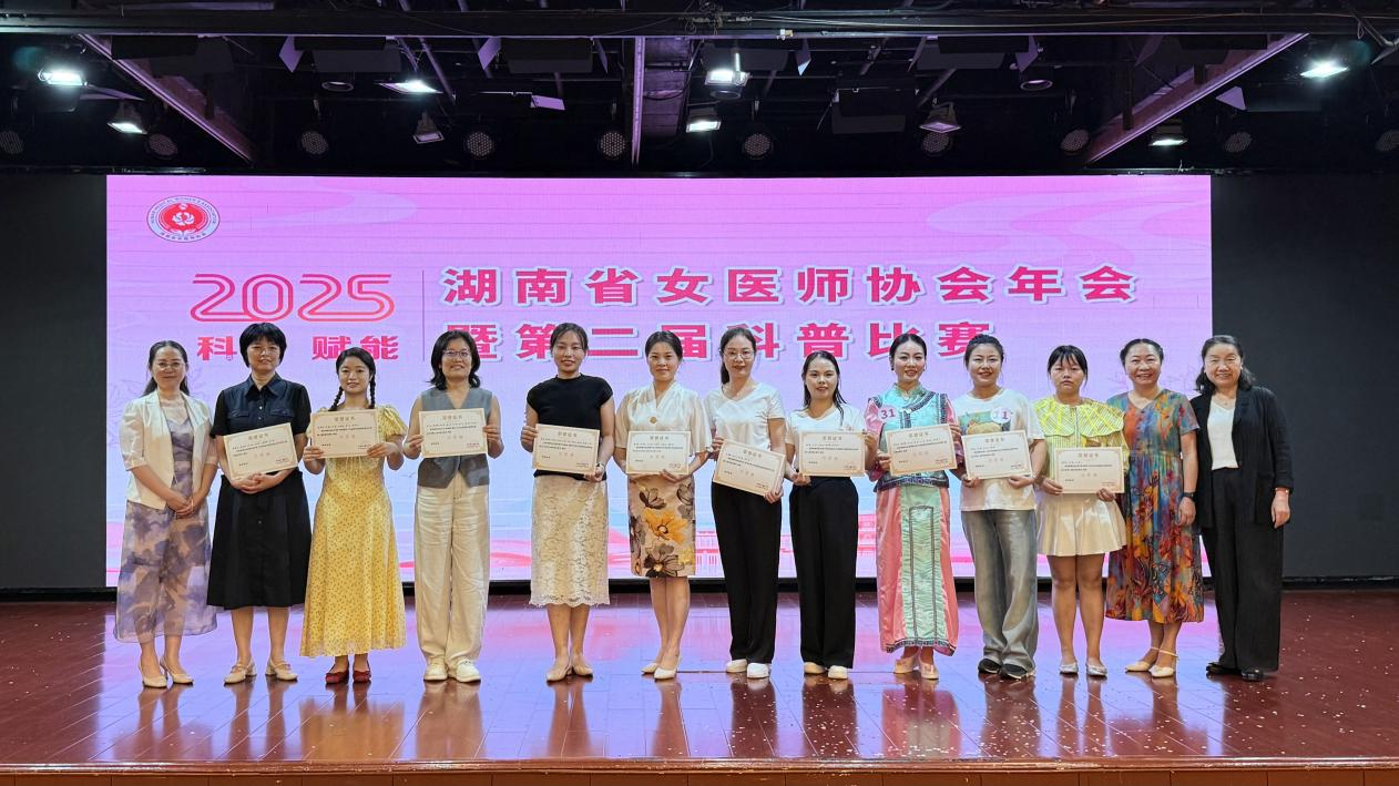 邵阳学院附一人民医院荣获全省 第二届科普大赛二等奖