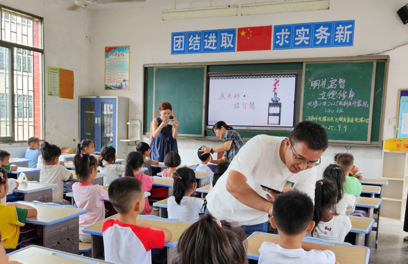 北塔区状元教育集团北塔小学新生开蒙礼 ——传统文化润童心，朱砂启智迎新学