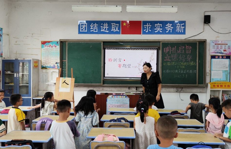 北塔区状元教育集团北塔小学新生开蒙礼 ——传统文化润童心，朱砂启智迎新学